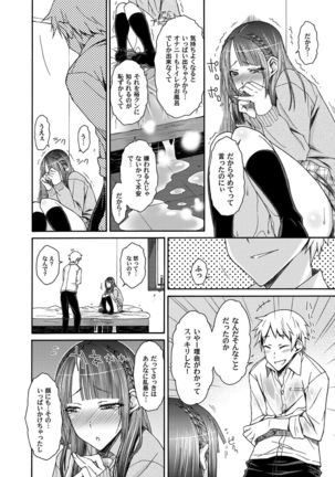 COMIC Magnum Vol.31 Page #106