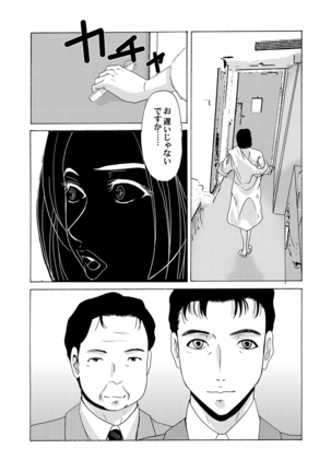 COMIC Magnum Vol.31 Page #19