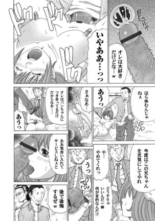 COMIC Magnum Vol.31 Page #131