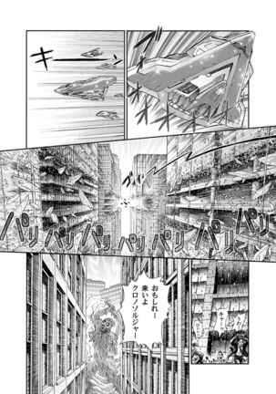 COMIC Magnum Vol.31 Page #159
