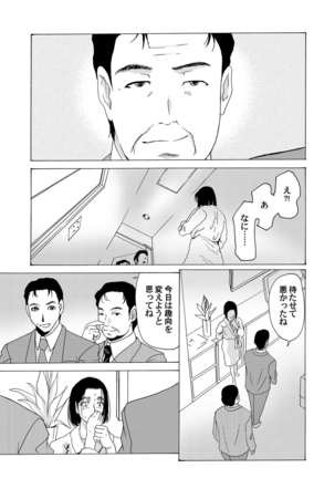 COMIC Magnum Vol.31 Page #20