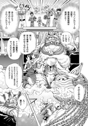 COMIC Magnum Vol.31 Page #162