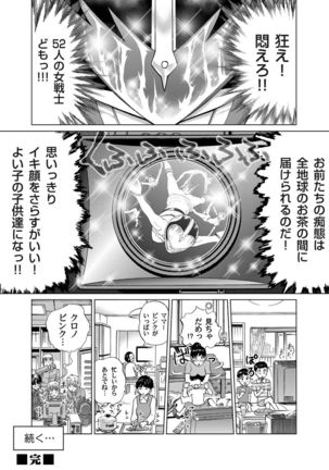 COMIC Magnum Vol.31 Page #177