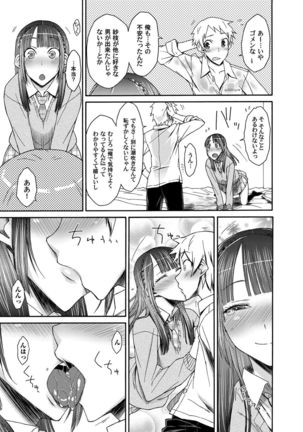 COMIC Magnum Vol.31 Page #107