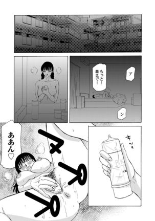 COMIC Magnum Vol.31 Page #38