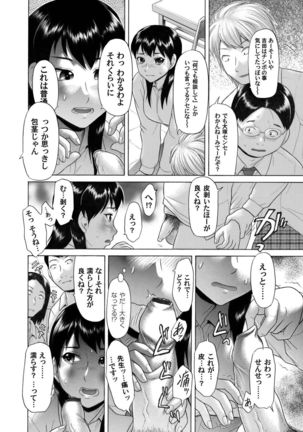 COMIC Magnum Vol.31 Page #143