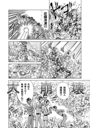 COMIC Magnum Vol.31 Page #161