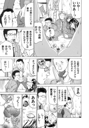 COMIC Magnum Vol.31 Page #122