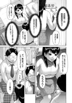 COMIC Magnum Vol.31 Page #140