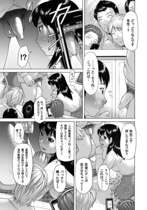 COMIC Magnum Vol.31 Page #142