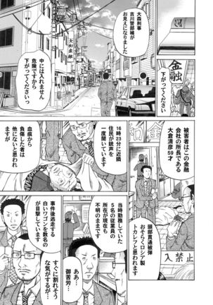 COMIC Magnum Vol.31 Page #118