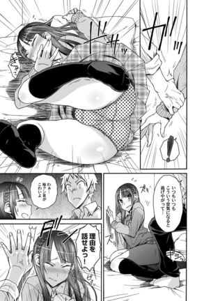 COMIC Magnum Vol.31 Page #99