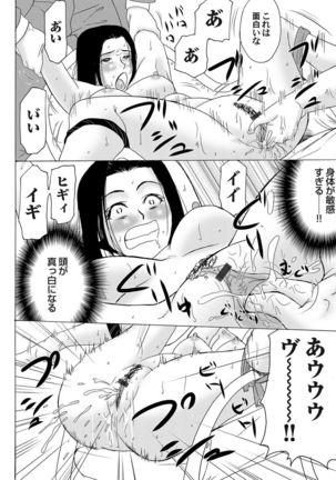 COMIC Magnum Vol.31 Page #25