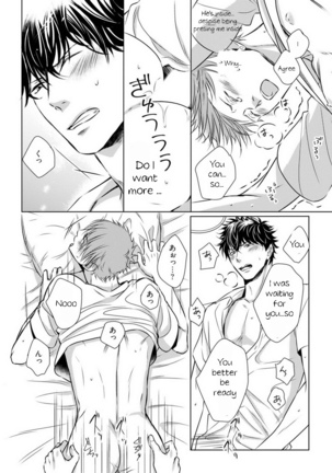 Dekiai Boyfriend Ch. 1 Page #23