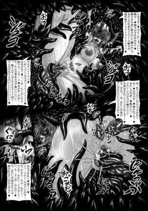 Dragon' s Fall III -Hebi Hime Tensei- Page #14