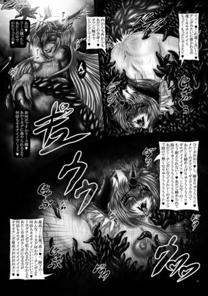 Dragon' s Fall III -Hebi Hime Tensei- - Page 15