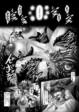 Dragon' s Fall III -Hebi Hime Tensei- Page #3