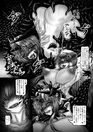Dragon' s Fall III -Hebi Hime Tensei- Page #11
