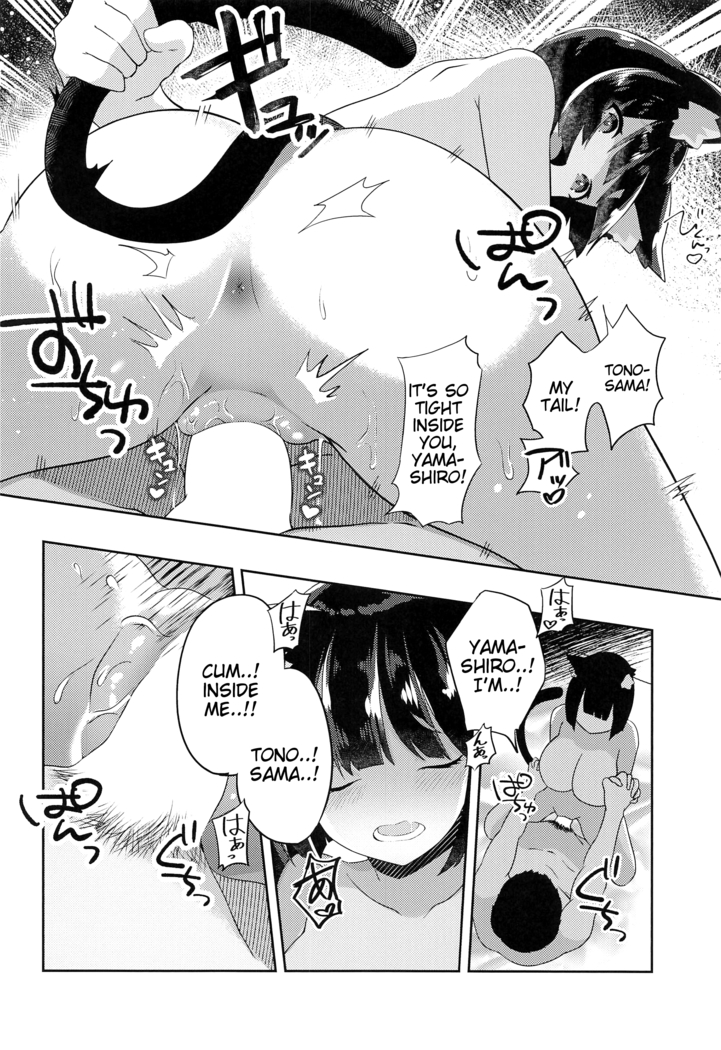 Yamashiro to Ichi Yarabu Kekkon Shoya