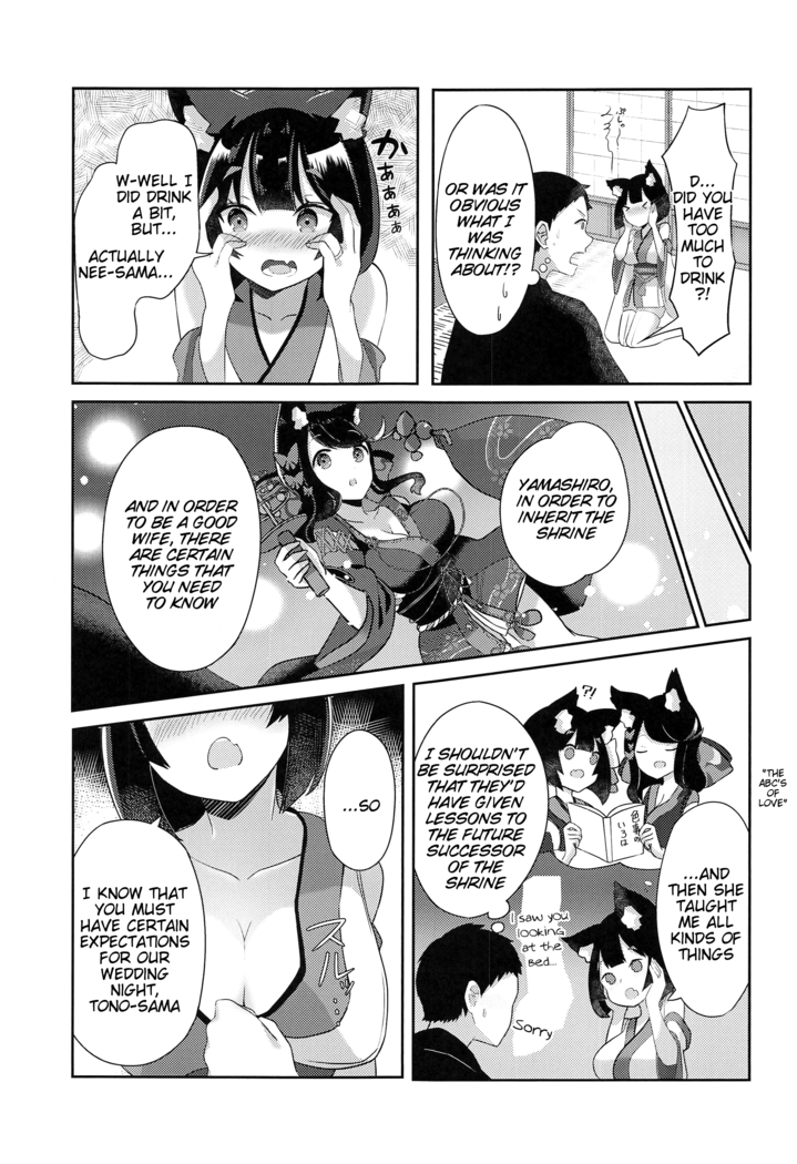 Yamashiro to Ichi Yarabu Kekkon Shoya