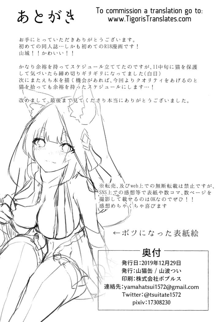 Yamashiro to Ichi Yarabu Kekkon Shoya