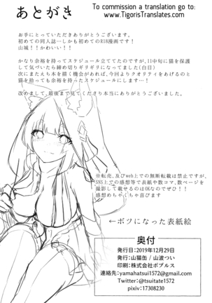Yamashiro to Ichi Yarabu Kekkon Shoya Page #28