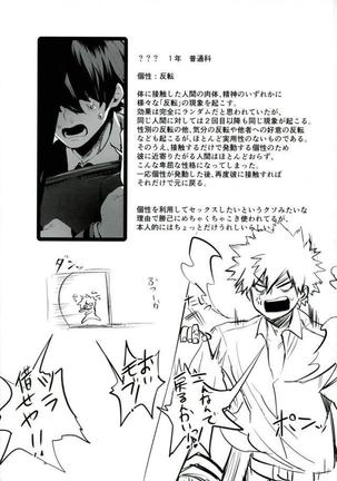 勝己ダイナマイト!! Page #24