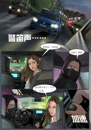 枫语Foryou《极度重犯》第七话 Three Female Prisoners 7 Page #6