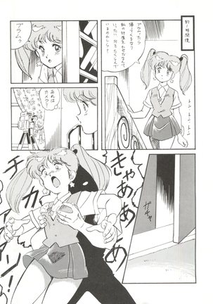 MAD GIRL 2 Page #15