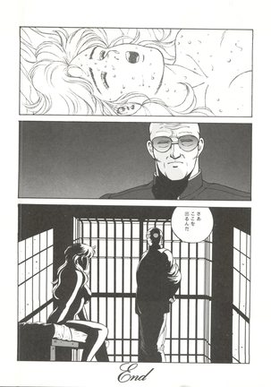 MAD GIRL 2 Page #57