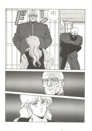 MAD GIRL 2 Page #45