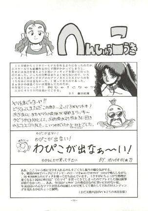 MAD GIRL 2 Page #58