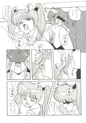 MAD GIRL 2 Page #24