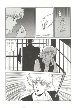 MAD GIRL 2 Page #44