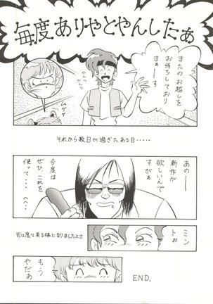 MAD GIRL 2 Page #29