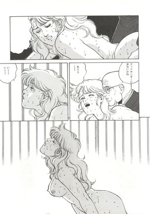 MAD GIRL 2 Page #56