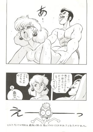MAD GIRL 2 Page #41