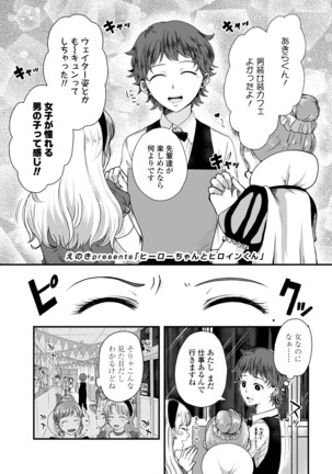 COMIC アオハ 2020 秋 Page #346