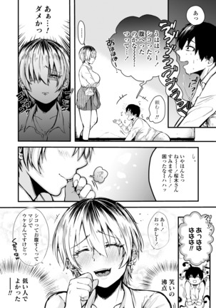 COMIC アオハ 2020 秋 Page #181