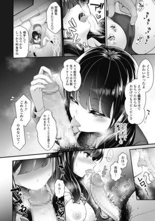 COMIC アオハ 2020 秋 Page #107