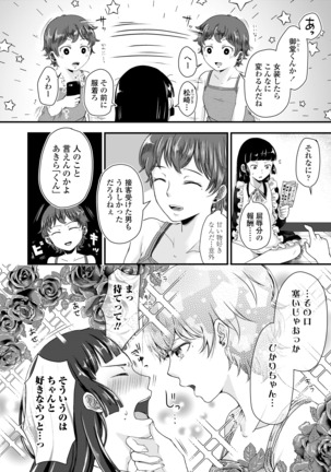 COMIC アオハ 2020 秋 Page #349