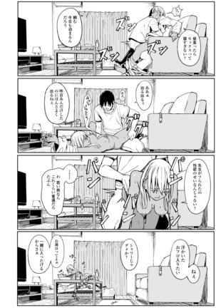 COMIC アオハ 2020 秋 Page #137