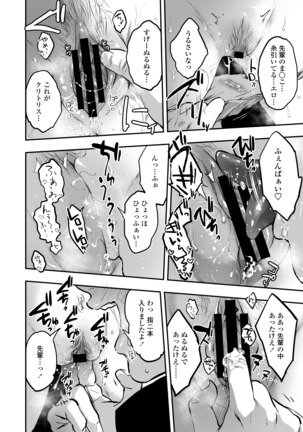 COMIC アオハ 2020 秋 Page #45