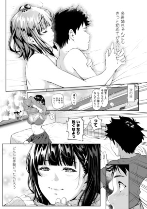 COMIC アオハ 2020 秋 Page #212