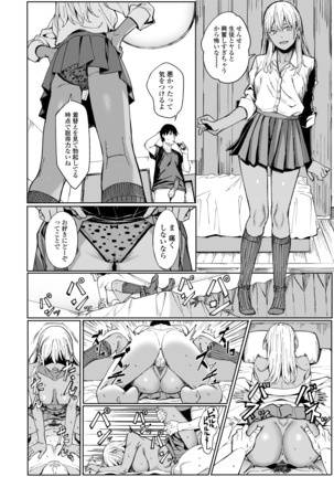 COMIC アオハ 2020 秋 Page #143