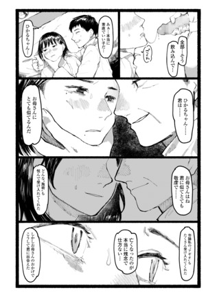 COMIC アオハ 2020 秋 Page #281