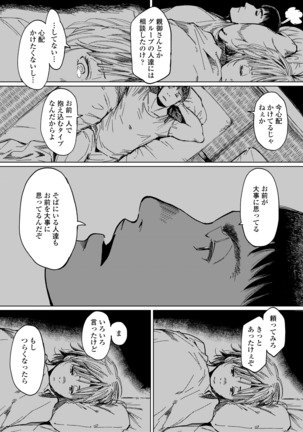 COMIC アオハ 2020 秋 Page #224