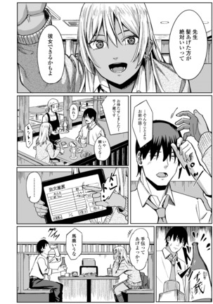 COMIC アオハ 2020 秋 Page #127