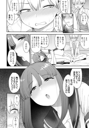 COMIC アオハ 2020 秋 Page #167