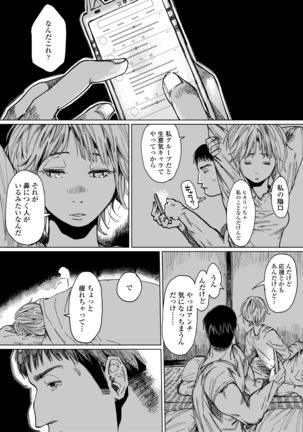 COMIC アオハ 2020 秋 Page #223